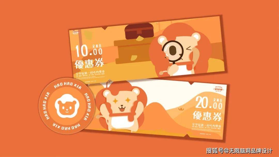 亲和力|深圳吉祥物设计公司—零食品牌IP设计怎么做?看这篇就够了!