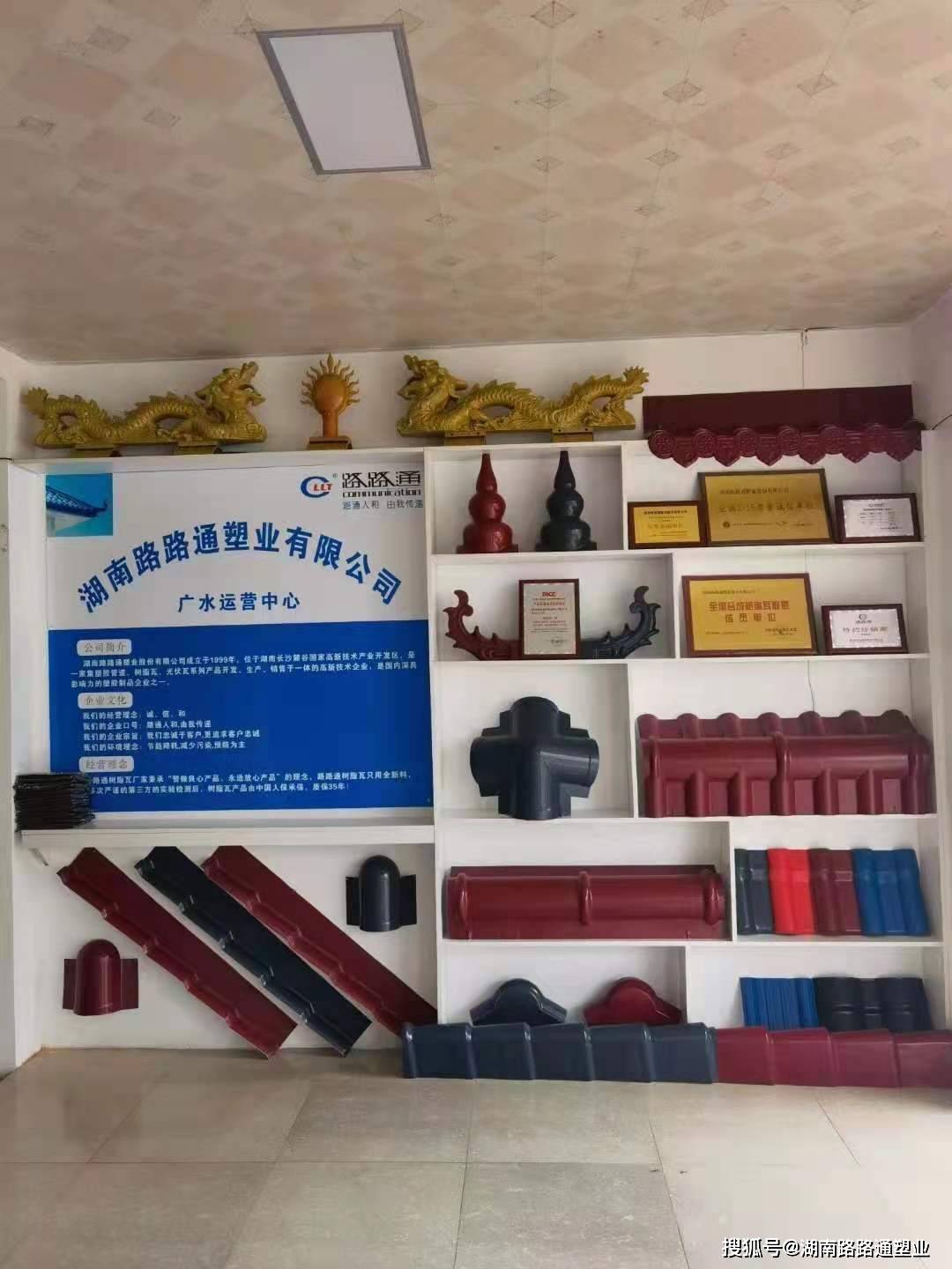 历历在目的一次选择之旅路路通合金树脂瓦厂家经销商孙总合作一年的