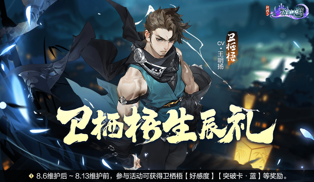 门派|《剑网3：指尖江湖》“五灵萌主”版本今日上线！全新门派侠客登场！