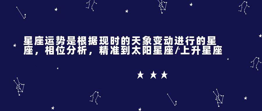 2021年8月29日小知网星座天蝎座运势乘胜追击