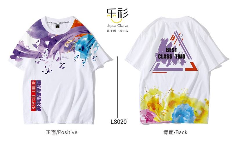 甘苦|清新系的短袖班服图案/班服设计