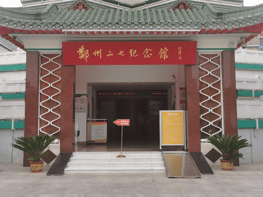 北京二七纪念馆图片