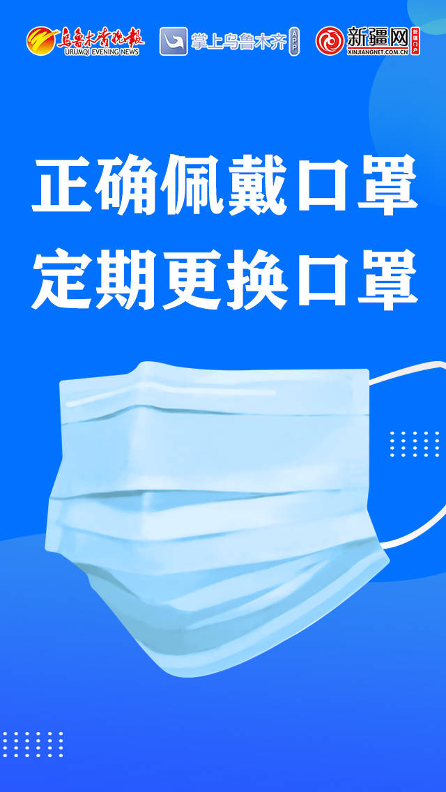 防疫|【海报】科学防疫 守护健康