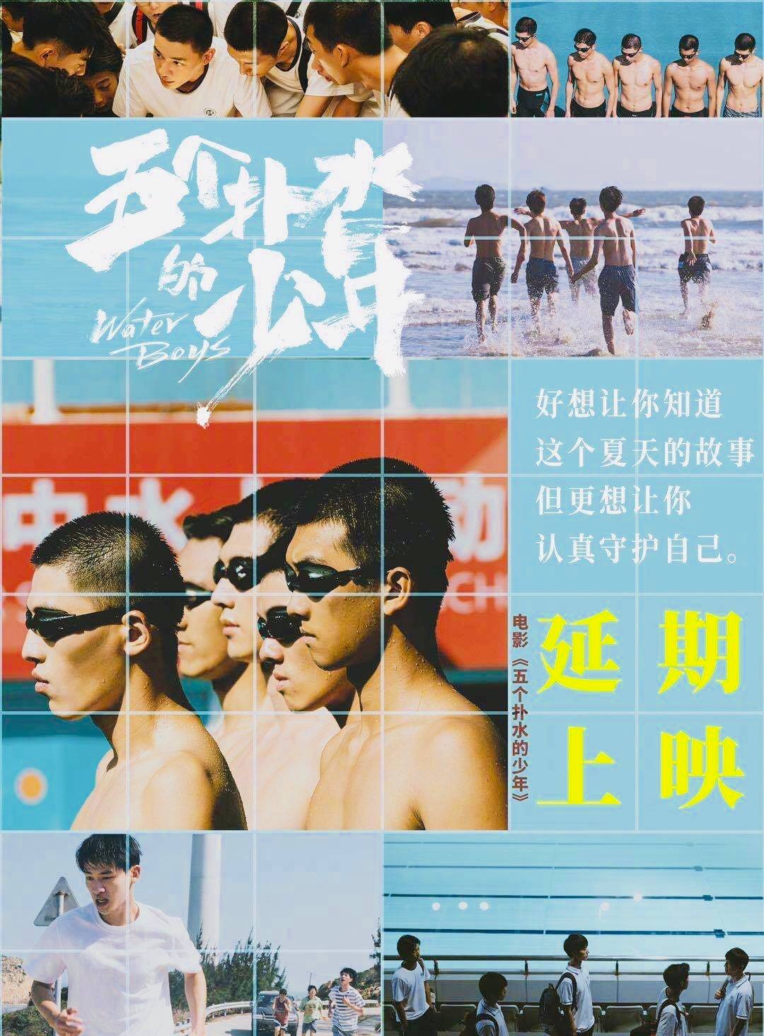 影片由宋灏霖执导,辛云来,冯祥琨,李孝谦,吴俊霆,王川主演,辛柏青特别