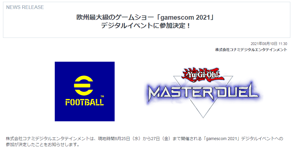 Konami宣布参加科隆游戏展_卡牌