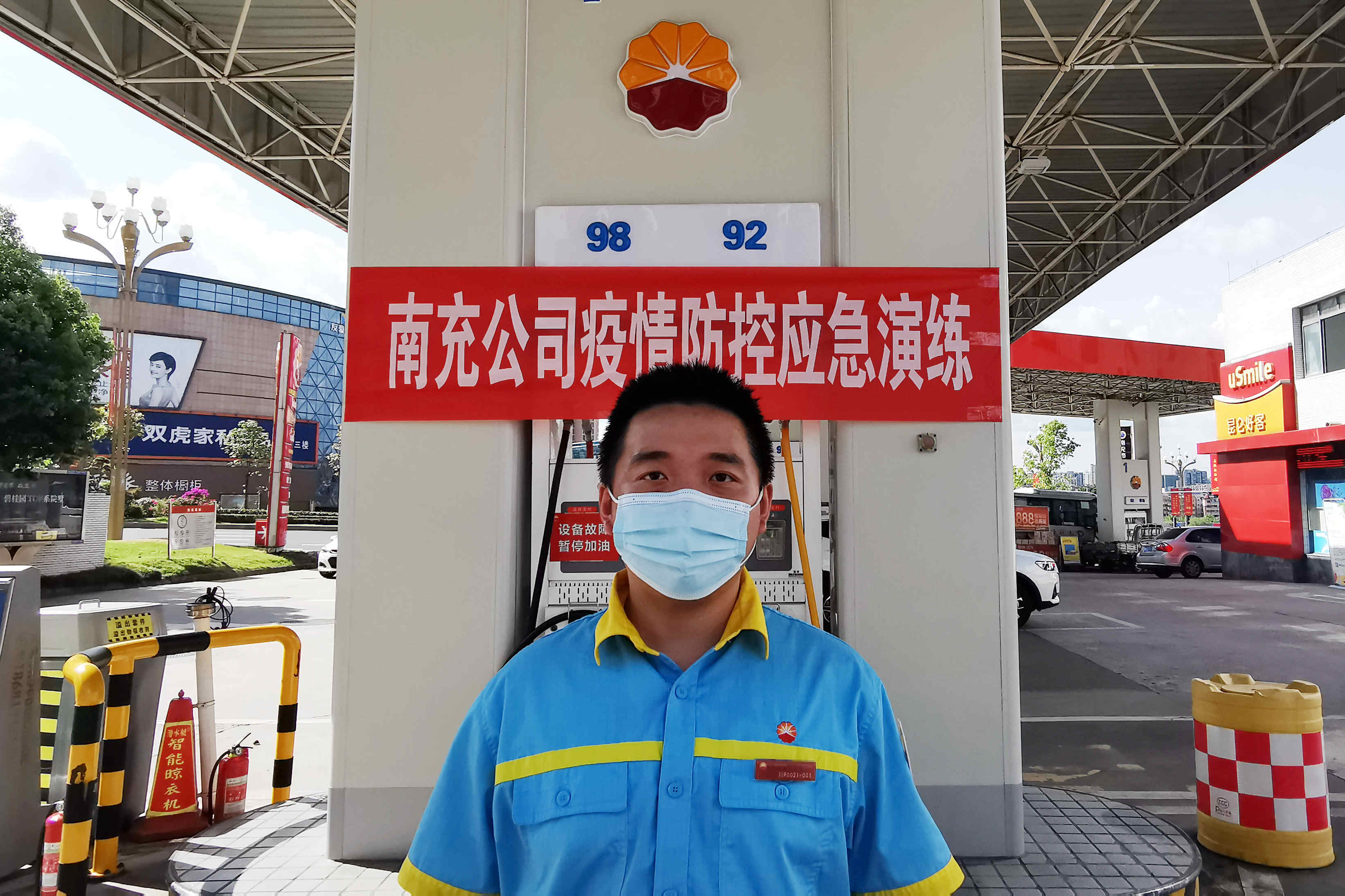 中石油开展加油站疫情防控应急演练