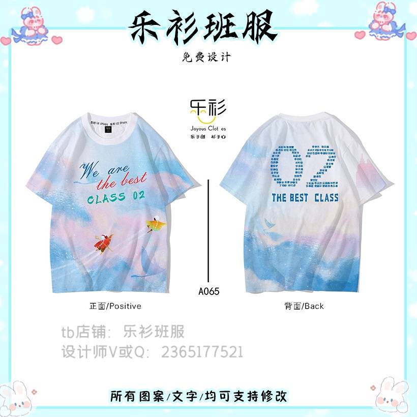 梦想|永远在路上，永远保持对学生班服设计的初心。