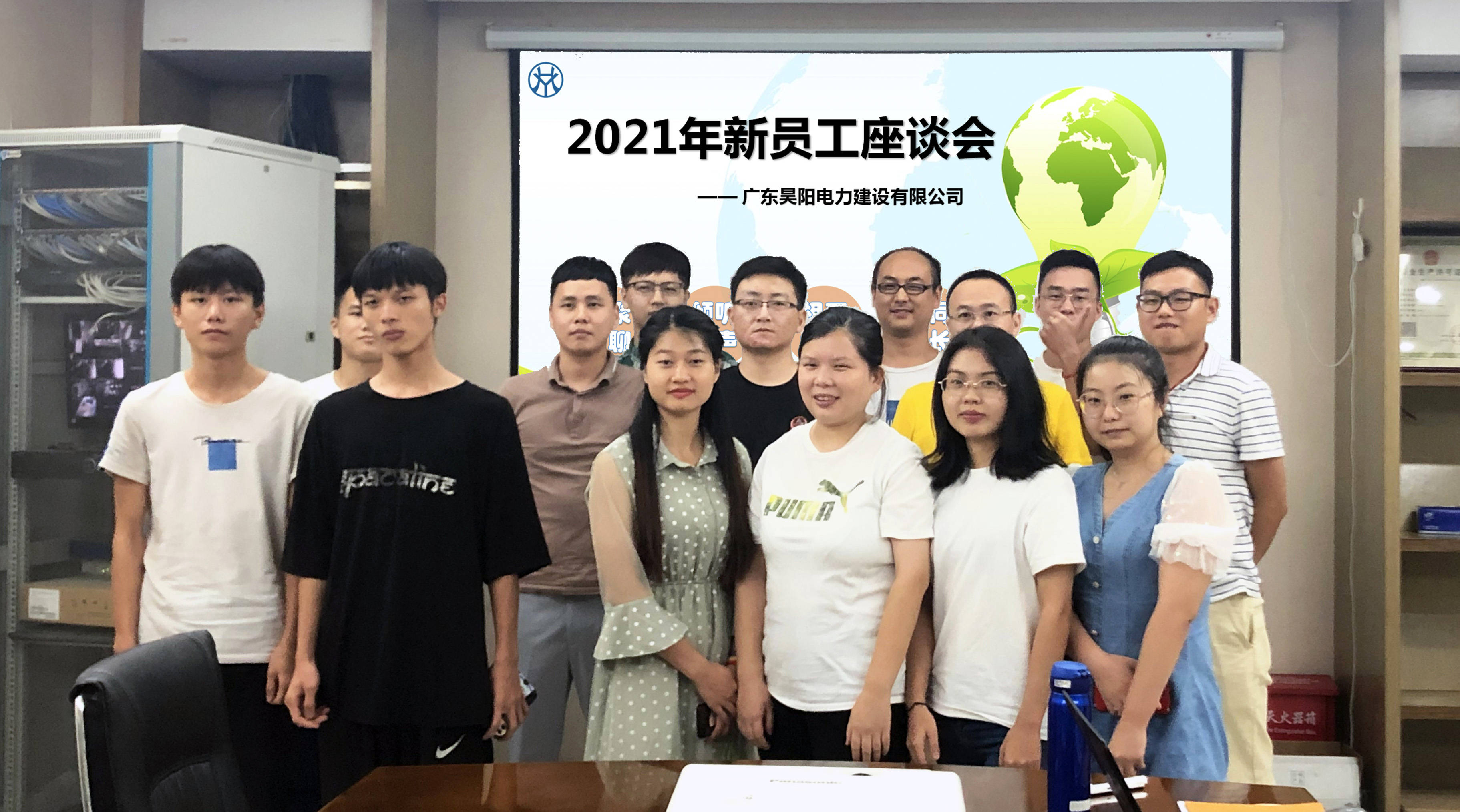 以心迎新携手同行昊阳2021年第一期新员工座谈会