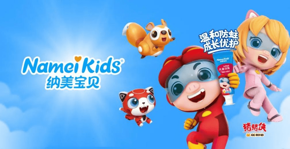 纳美宝贝猪猪侠牙膏,是一天快乐的开始!