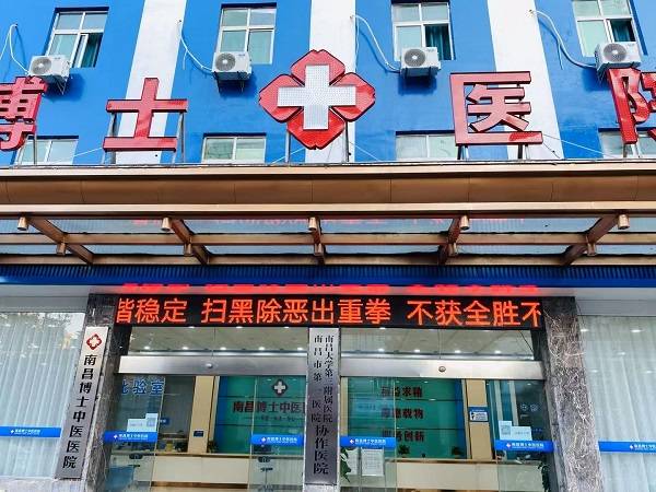 南昌博士中医医院男科公益进社区社会献爱心 捕鱼游戏下载 官方正版捕鱼游戏下载 电子打鱼