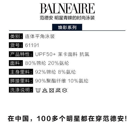 范德安|范德安焕彩系列新品上市，三款泳衣，“耀”你出色