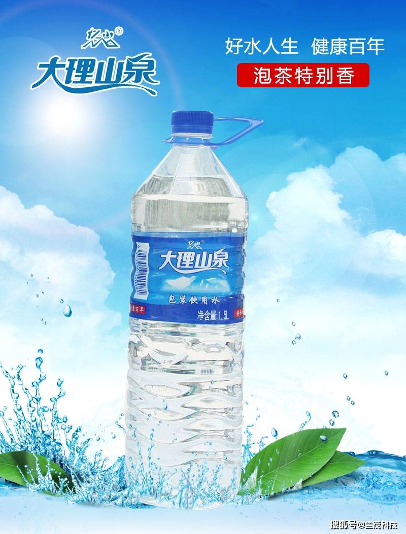 大理山泉带你了解矿泉水的特性!