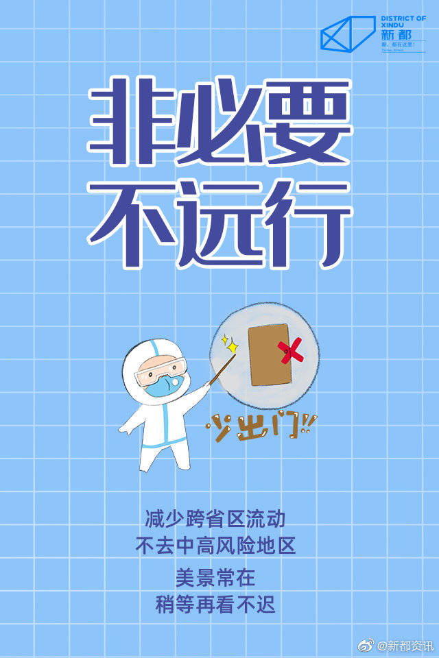 最新防疫守则,请收好!