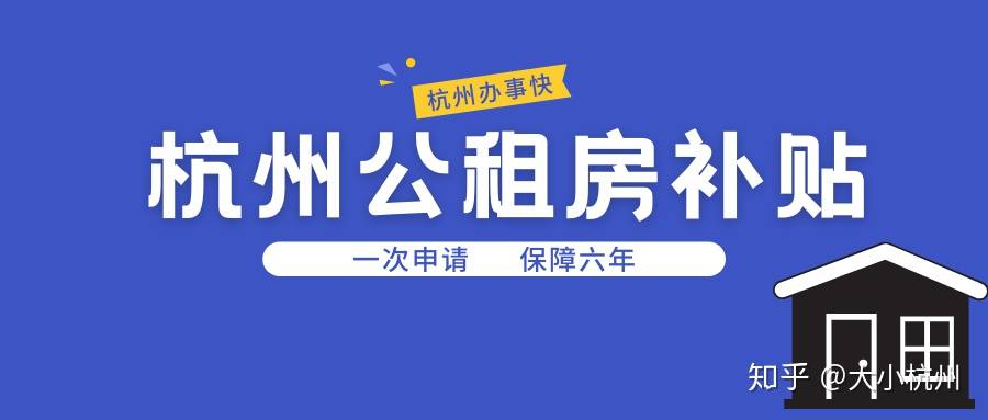 杭州人才补助领取条件 bd2f687d0292440a9fdd4e0269995d22.jpeg