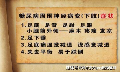 并发症|糖尿病周围神经病变的预防措施