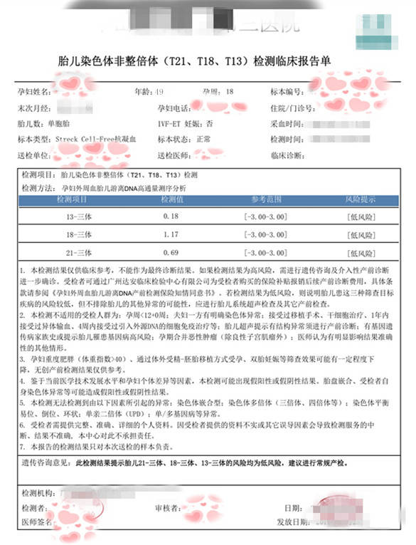 Ag百家乐 再来接个好孕 准妈妈高龄49岁 Nt 无创dna 四维大排畸顺利通过啦 歌词 晴格歌词网