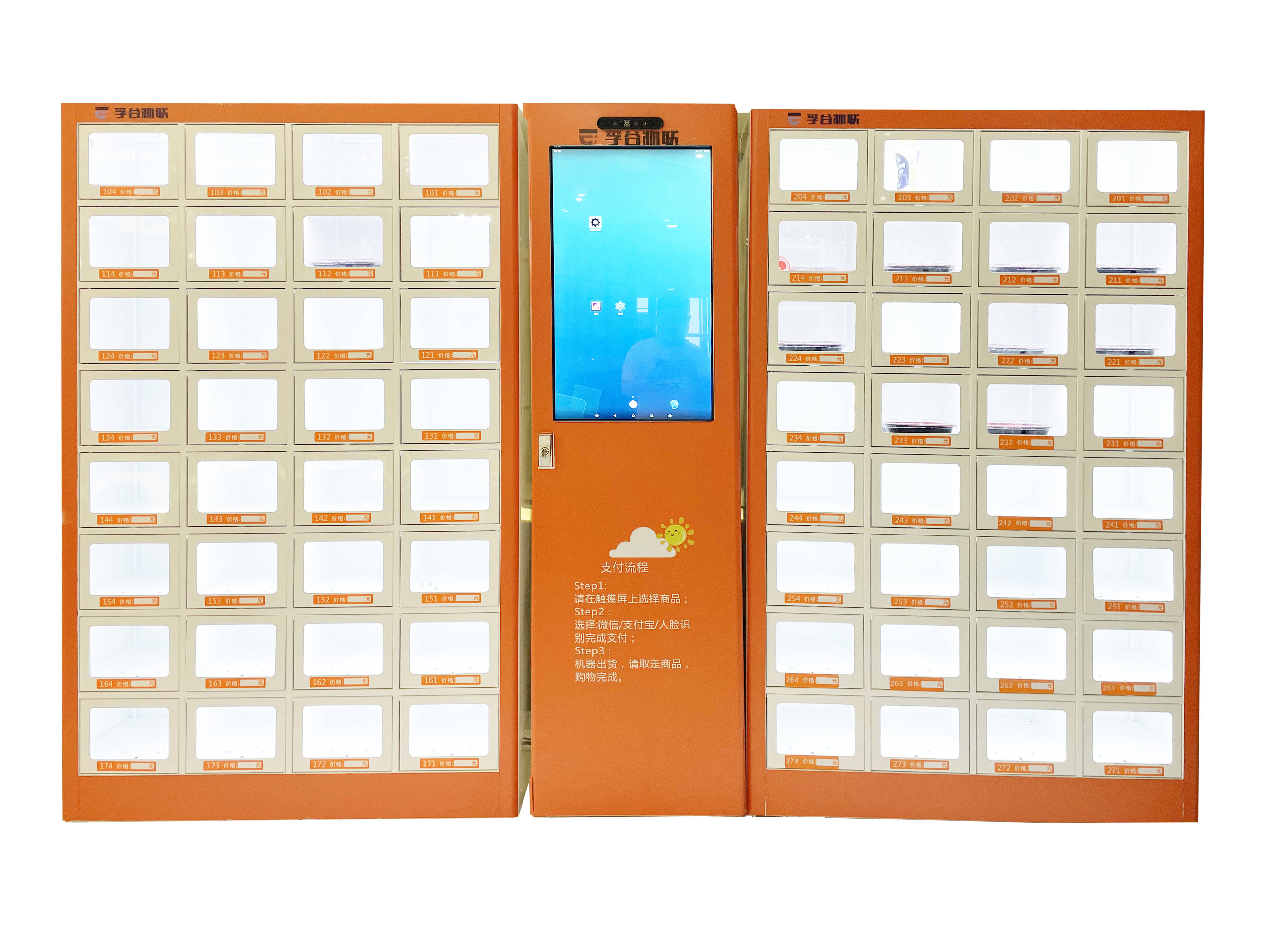 化管理;校方可通过该平台对食堂商户,骑手及点外卖的学生进行统一管控