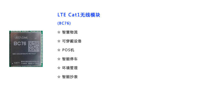 博实|2G退网，博实结建立NB-IoT/4G Cat1/5G协同发展的物联网体系