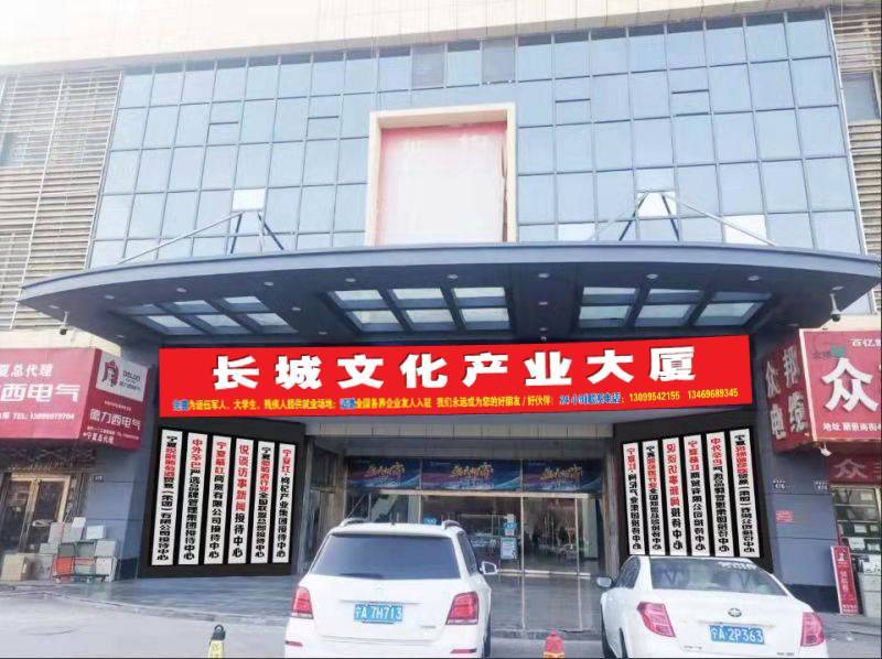 运营|宁夏长城大厦与祝融集团招商运营签约仪式圆满成功_说谈访事