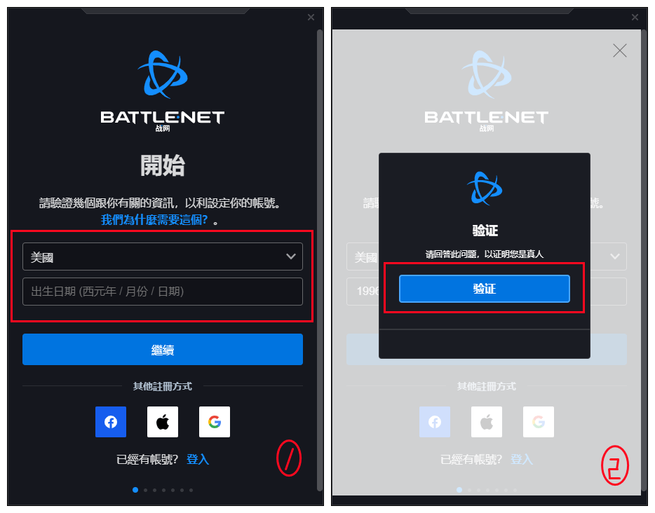 暗黑2重制版免费体验指南野豹加速器手把手教学