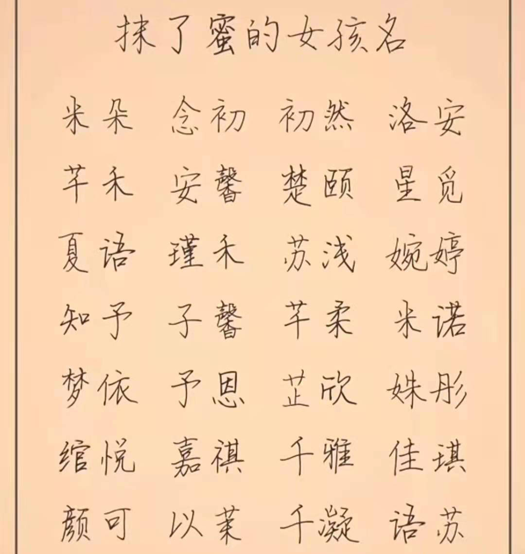 潇配什么字当名字好？