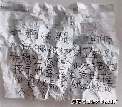 军尚少年军校三少年被殴打写纸条求救：施暴校长刑拘(图7)
