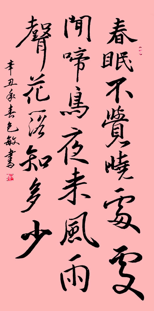 夏国礼|包 敏国礼书画名家