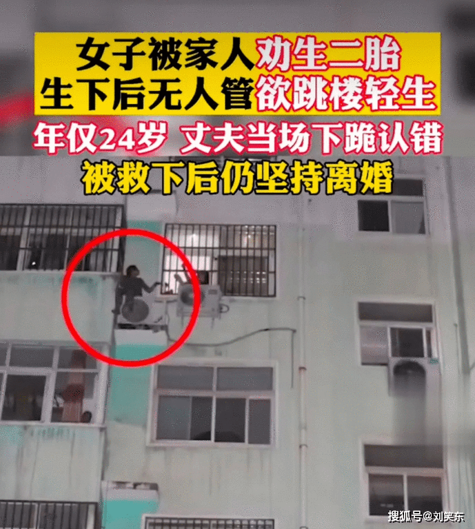 生下|女子生下二胎后孩子没人带，情绪失控欲跳楼，网友：做女人太难了