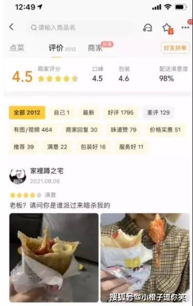 搞笑圖片：​要浪漫，也要生活。 搞笑整蠱 第10张