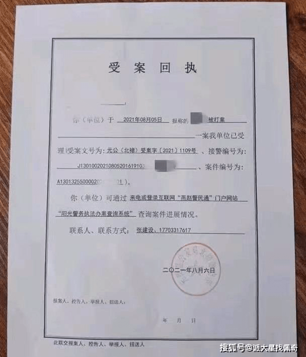 军尚少年军校三少年被殴打写纸条求救：施暴校长刑拘(图15)