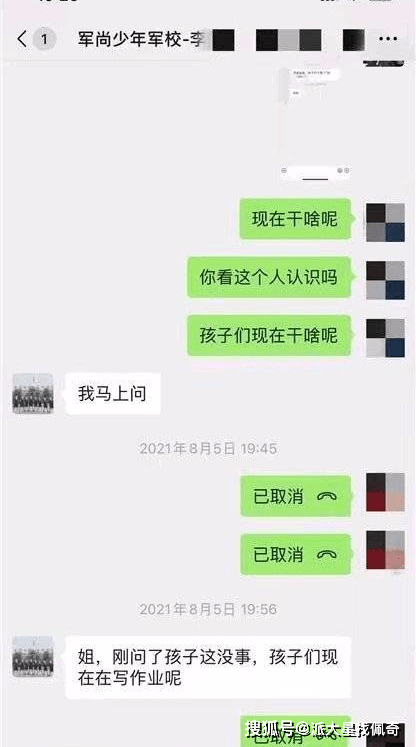 军尚少年军校三少年被殴打写纸条求救：施暴校长刑拘(图9)