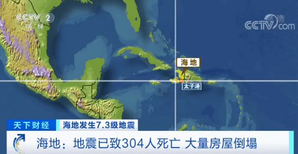 海地地震致304人死亡隨後多地相繼發生3級至5級以上餘震