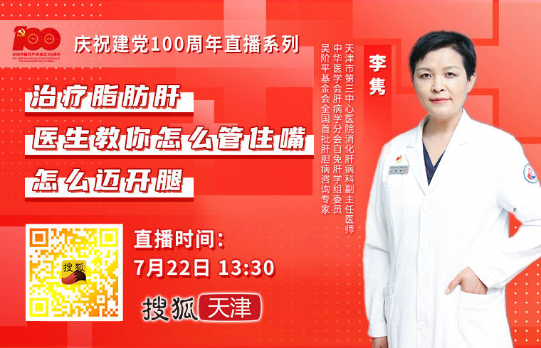 功能|治疗脂肪肝，医生教你怎么管住嘴，怎么迈开腿