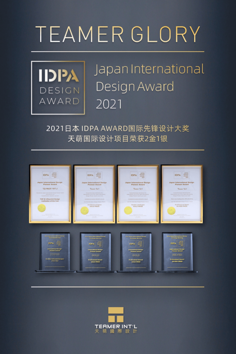 文化|天萌设计斩获2金1银 | 日本 IDPA AWARD国际先锋设计大奖揭晓