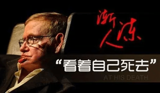 治疗|渐冻症患者：做一个“清醒的植物人”，到底有多痛苦？