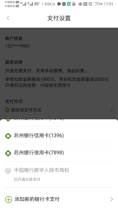 数字人民币app有利息吗 1db5c4cd82ac481e8d943363e9cb4c4c.png