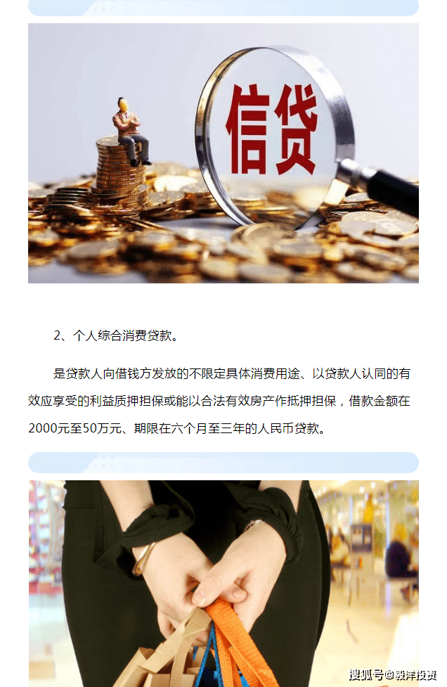 消费贷款怎么贷, 个人消费贷款种类有哪些?