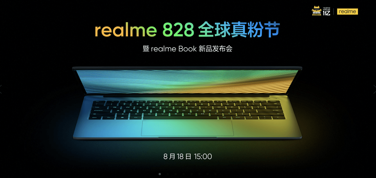 《realme Book发布：重塑创造力的性能轻薄本 售价4299元起》