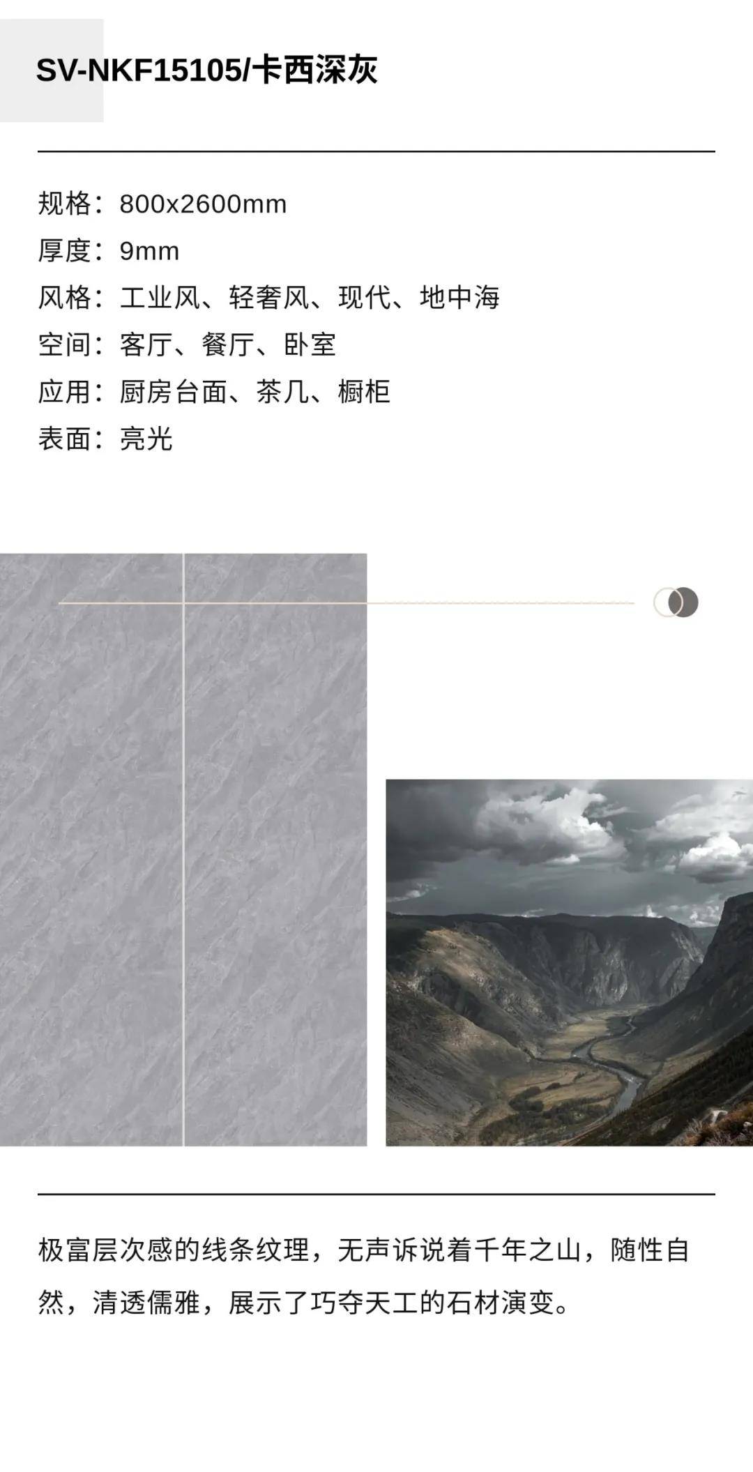 光影|NEW?岩板大石代｜效自然之法，彰显光影间的至简之美
