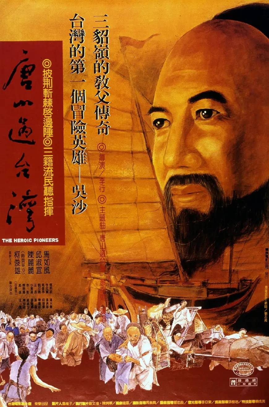 电影|知名导演李行去世，代表作《养鸭人家》《汪洋中的一条船》