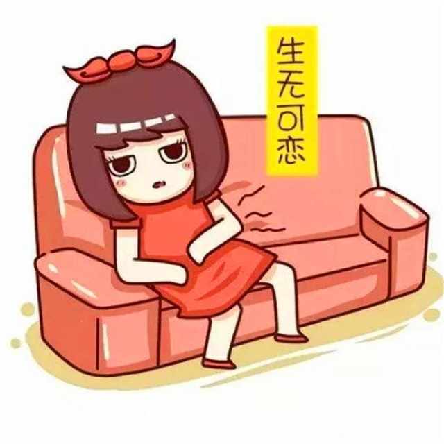 【养身元】月经肚子疼怎么办?