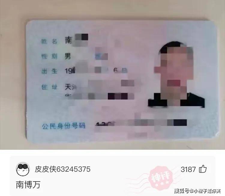 爆笑第9期：那些意想不到的大神評論。 搞笑整蠱 第6张