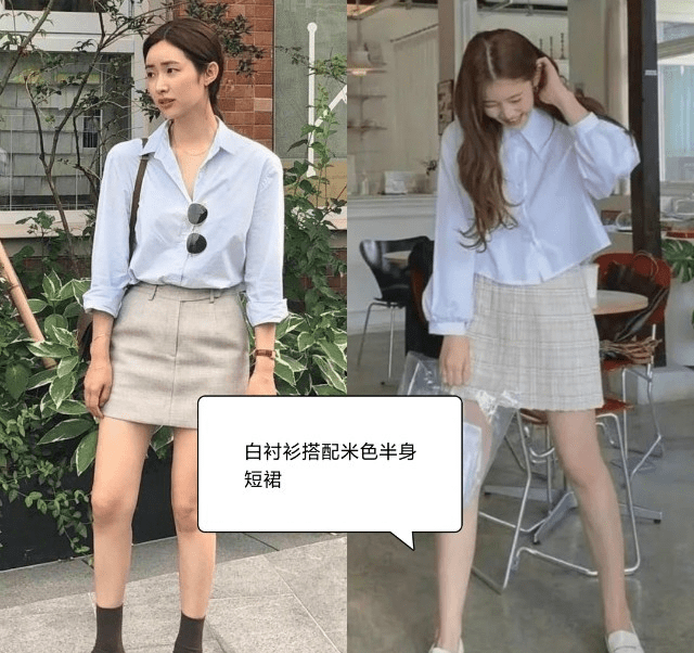 颜色|白衬衫+米色裙,显白显瘦飙气质
