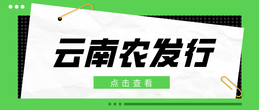 农发行招聘_2021农业发展银行招聘优势 农业发展银行招聘单位属性和福利待遇(2)