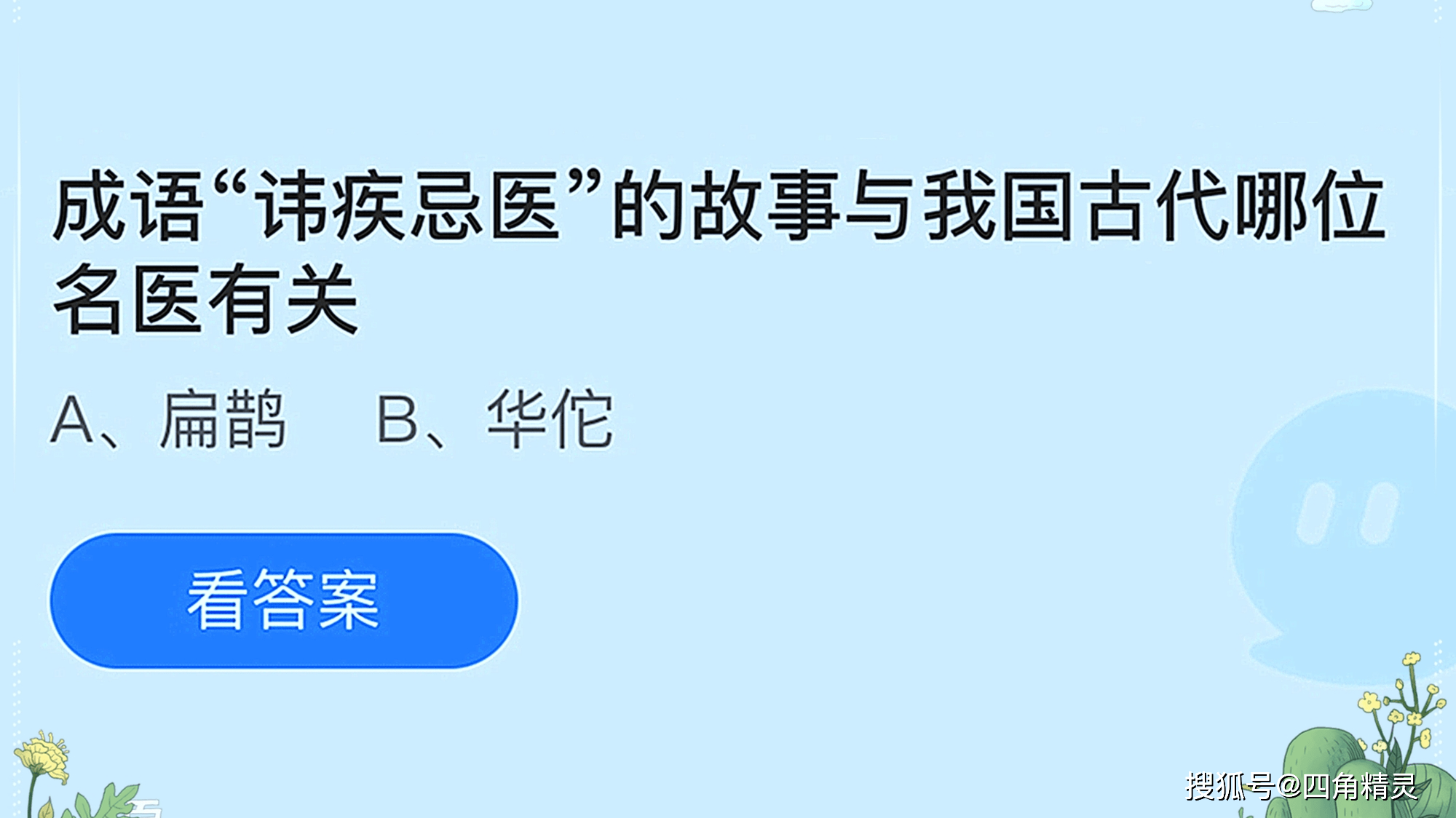 疾言什么什么成语_什么疾什么快的成语(2)