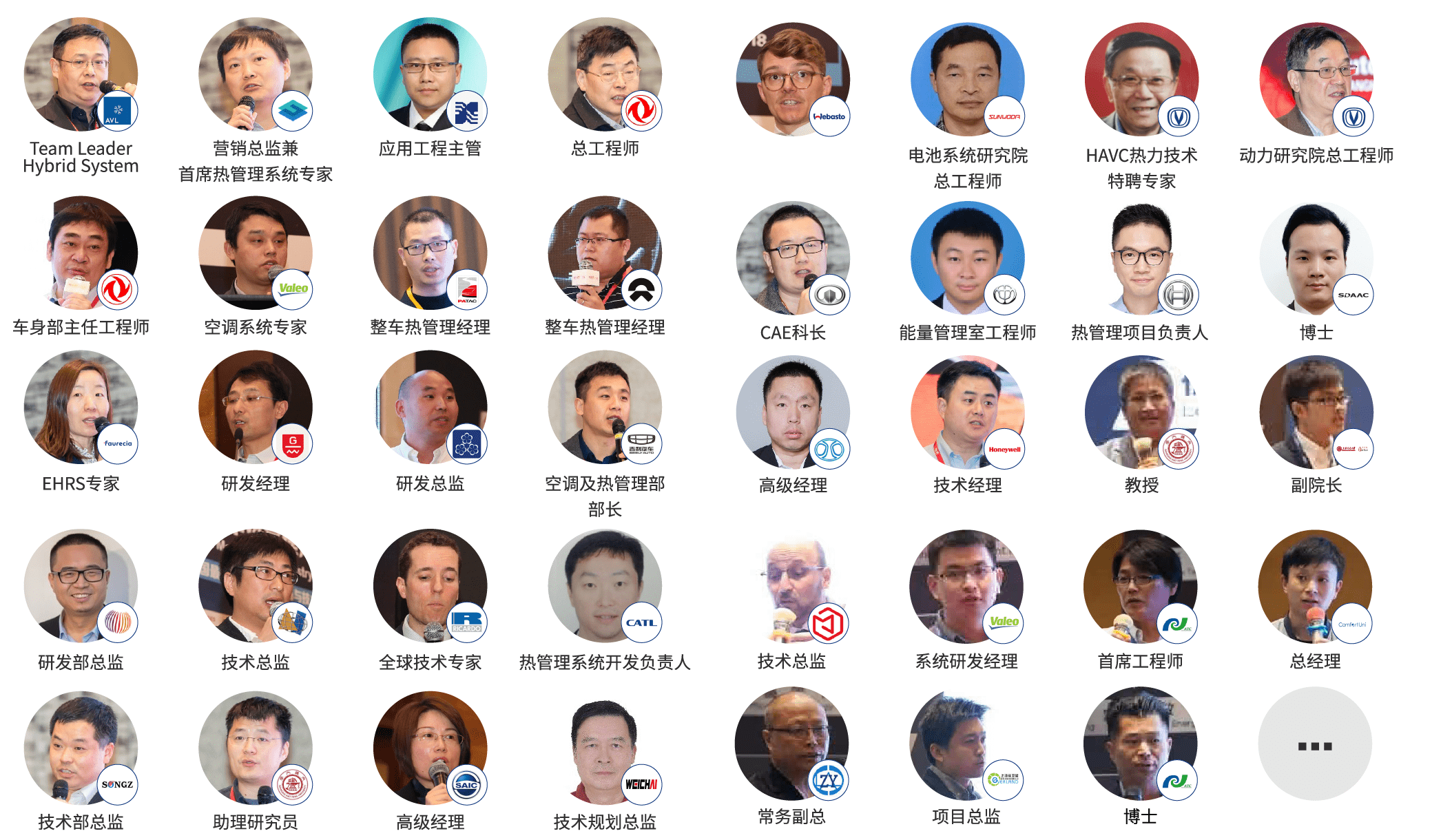 点击进入看图评论 会议通知|10月21-22日第二届电动汽车低温热泵系统峰会重磅来袭!