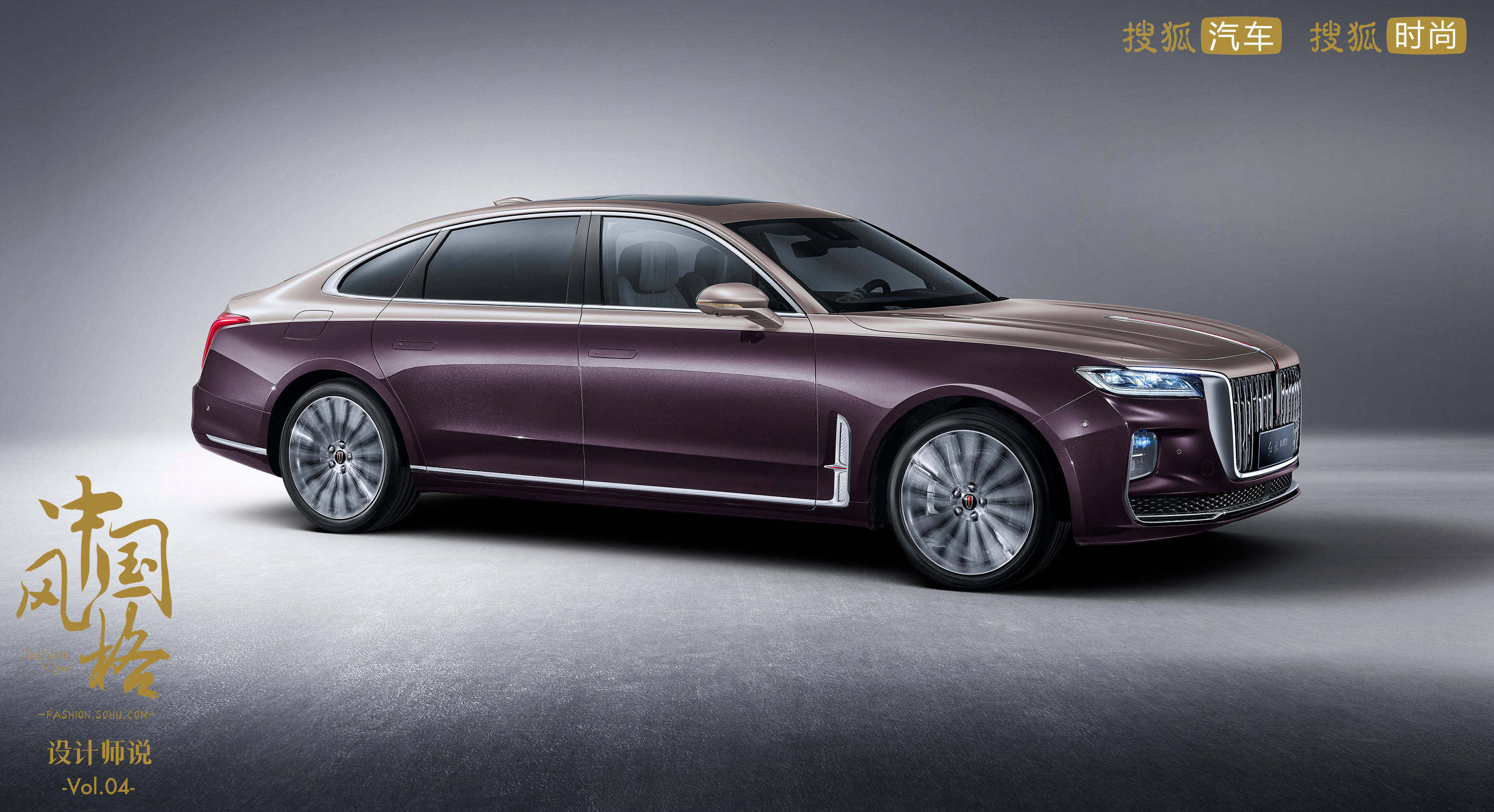 对话红旗造型创意总监丁杨峰丨中国风格·设计师说