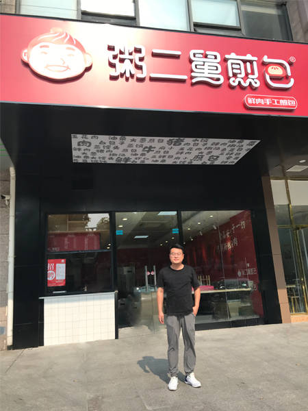 手工|粥二舅鲜肉手工煎包，常大哥尝过就想学