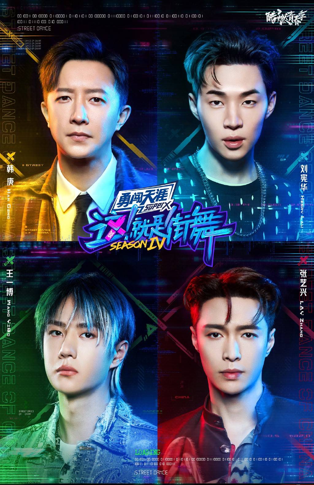 battle|《这就是街舞4》中外舞者强强对决，让世界看见中国街舞的力量