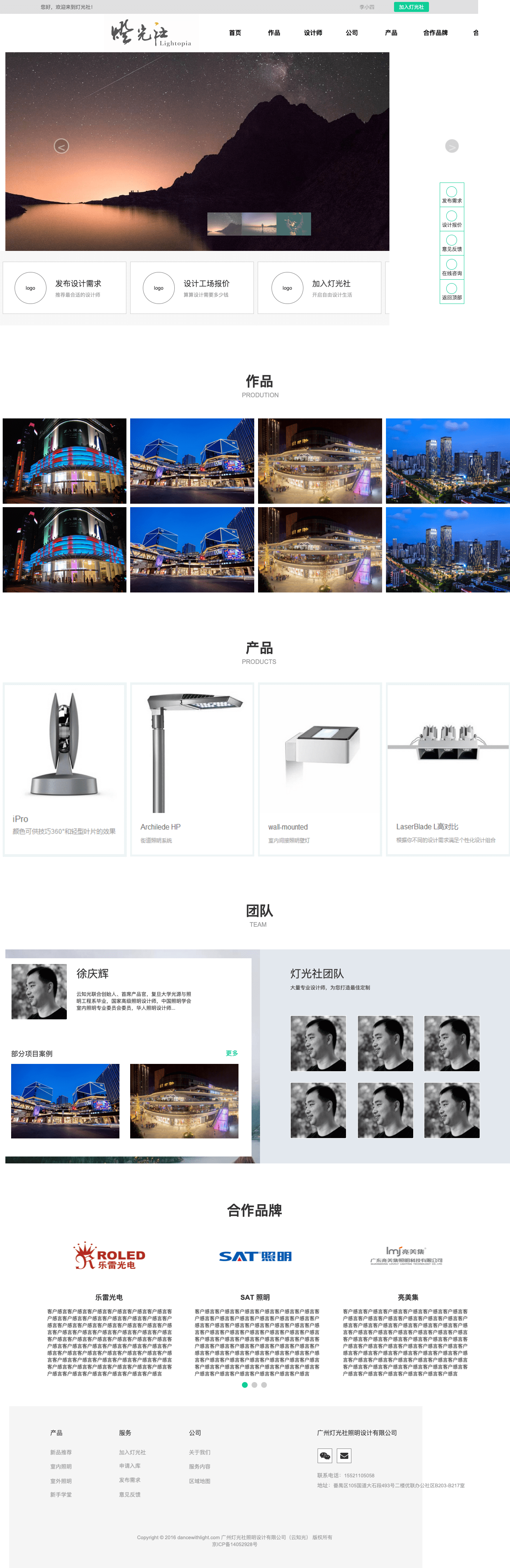 文档|【原型赏析】灯光社设计师前后台Axure RP原型